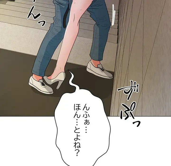 他人以上家族未満 第12話 - 73