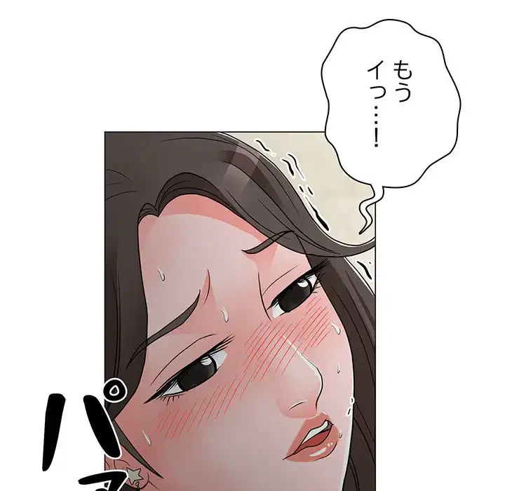 他人以上家族未満 第12話 - 78