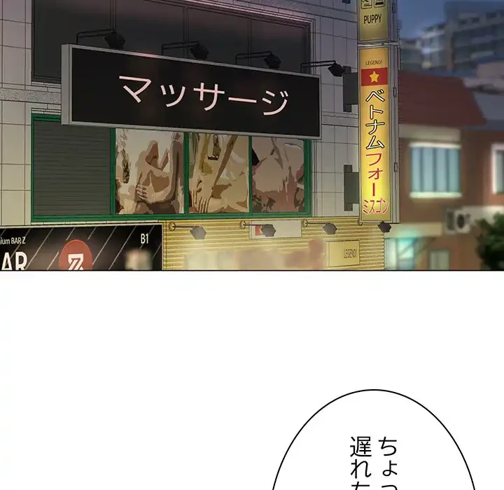 他人以上家族未満 第12話 - 82