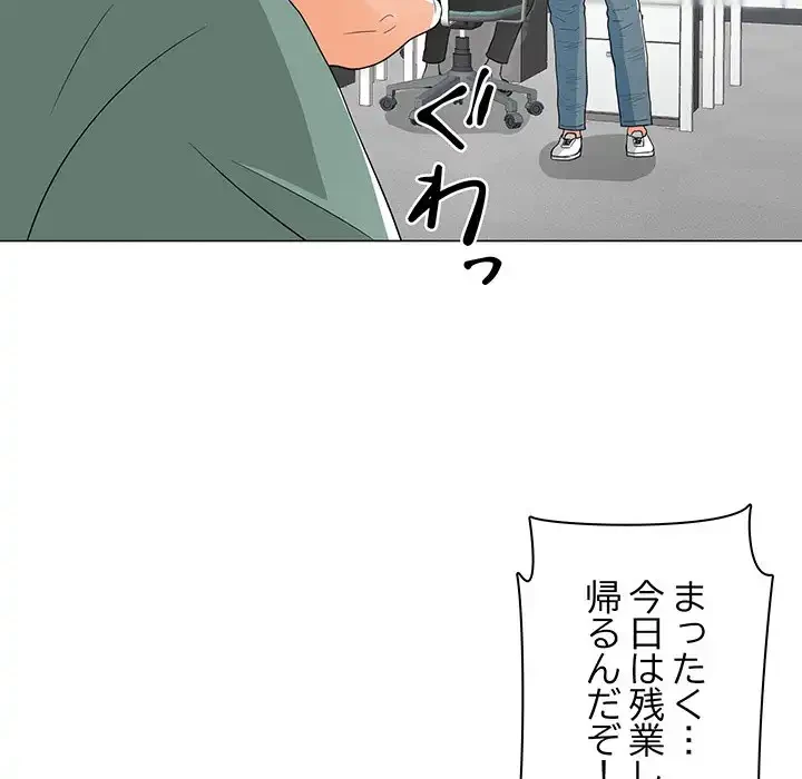 他人以上家族未満 第12話 - 86