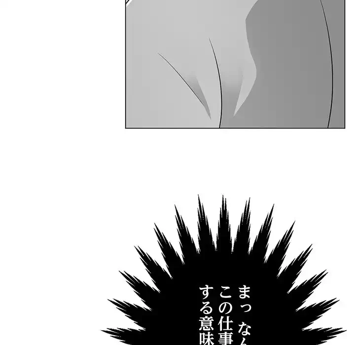 他人以上家族未満 第12話 - 90