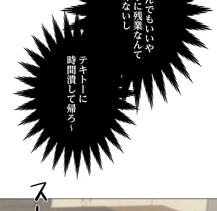 他人以上家族未満 第12話 - 91