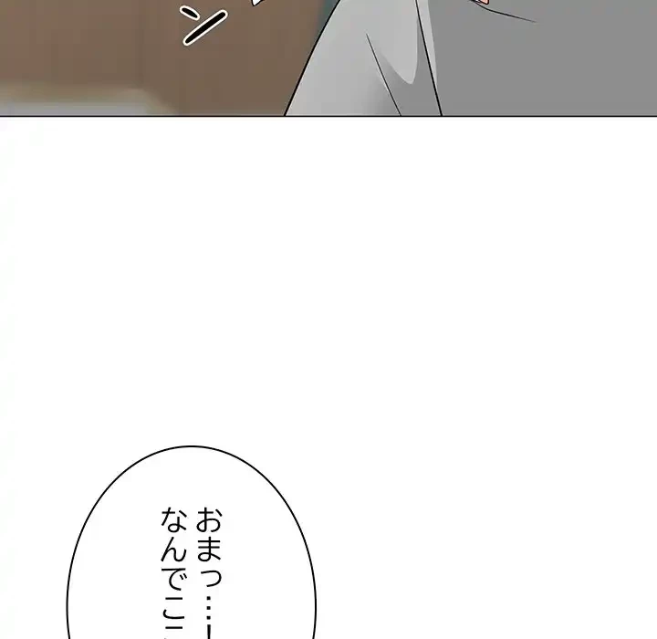 他人以上家族未満 第12話 - 95