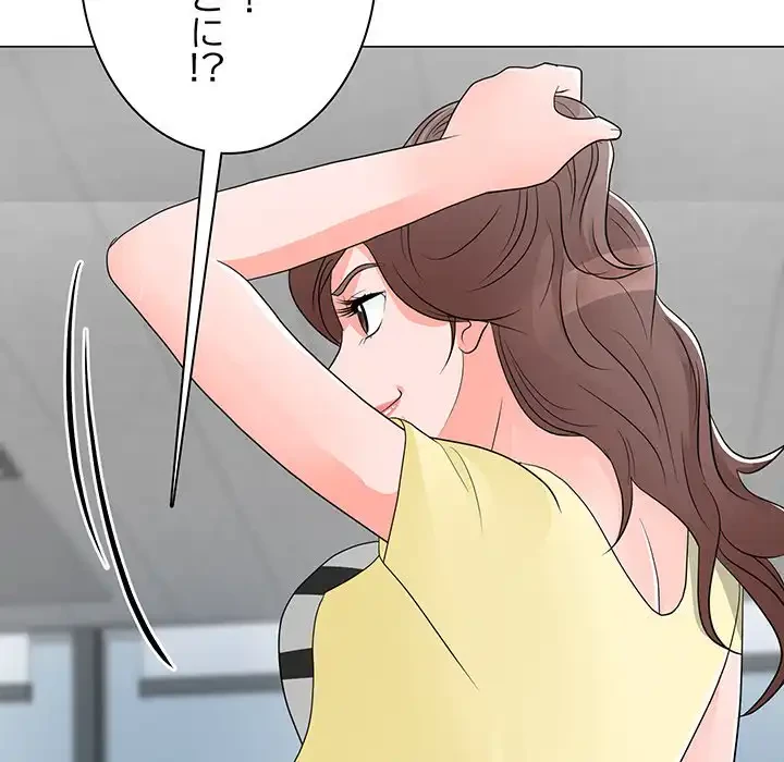 他人以上家族未満 第12話 - 96