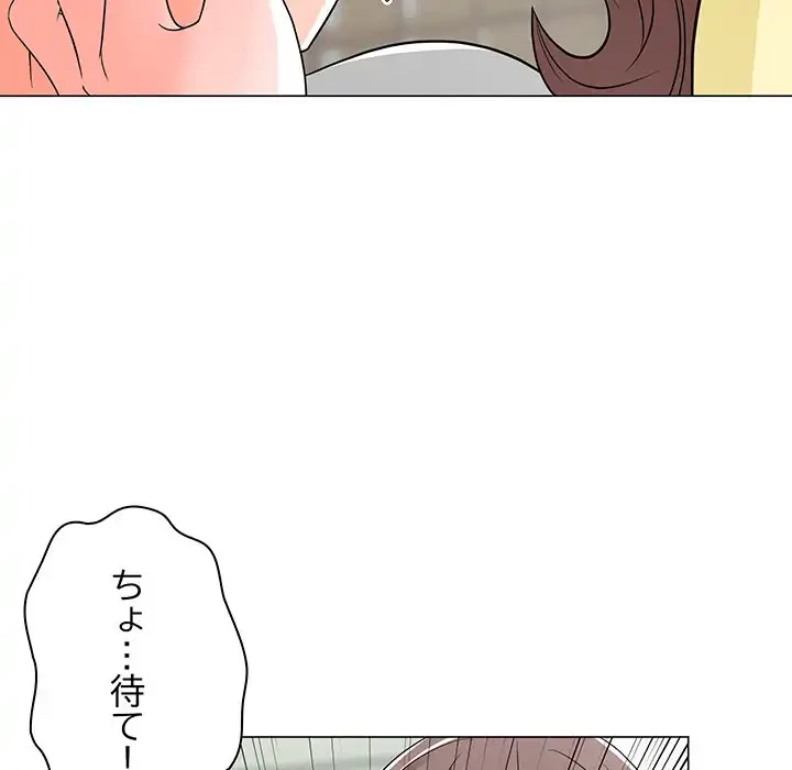 他人以上家族未満 第12話 - 100