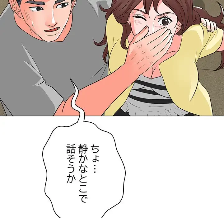 他人以上家族未満 第12話 - 105