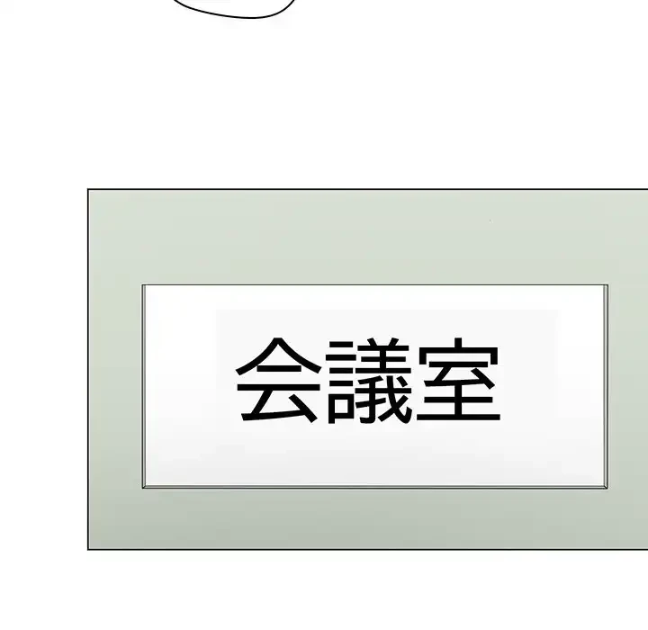 他人以上家族未満 第12話 - 106