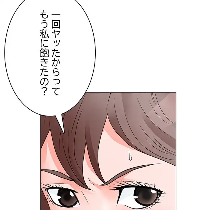 他人以上家族未満 第12話 - 114