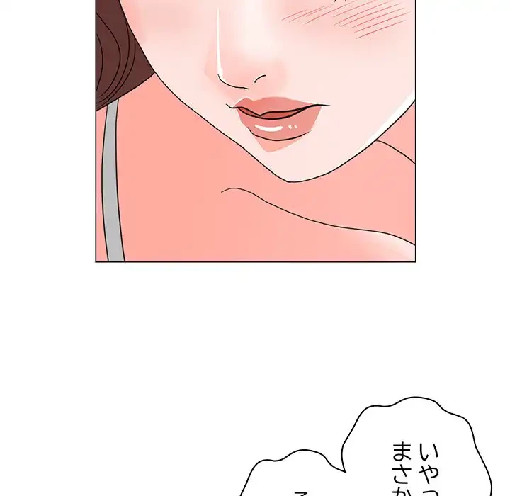 他人以上家族未満 第12話 - 115