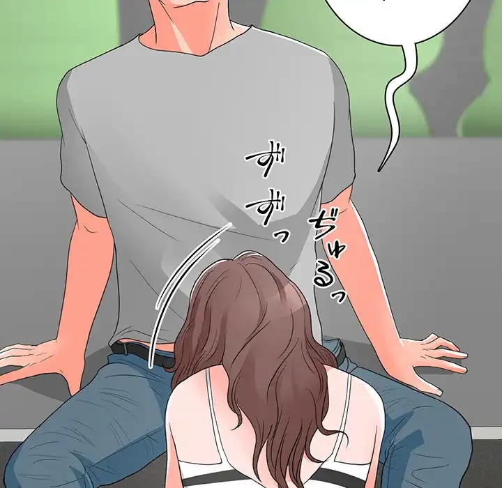 他人以上家族未満 第12話 - 118