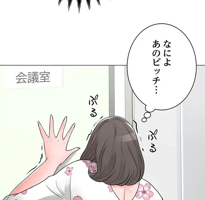 他人以上家族未満 第12話 - 123