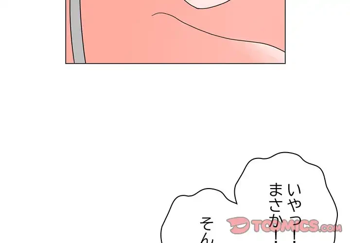 他人以上家族未満 第13話 - 3