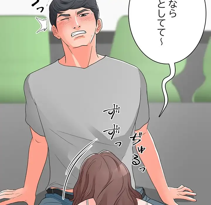 他人以上家族未満 第13話 - 6