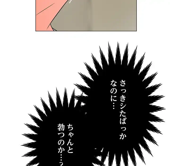 他人以上家族未満 第13話 - 10