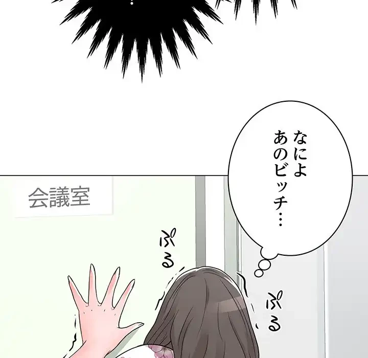 他人以上家族未満 第13話 - 11