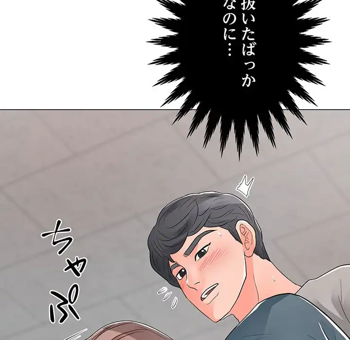 他人以上家族未満 第13話 - 16