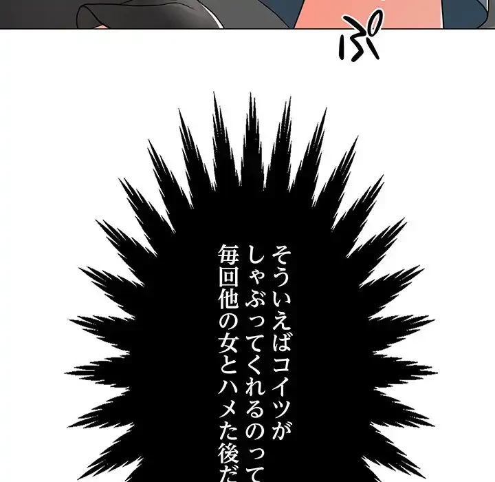 他人以上家族未満 第13話 - 18