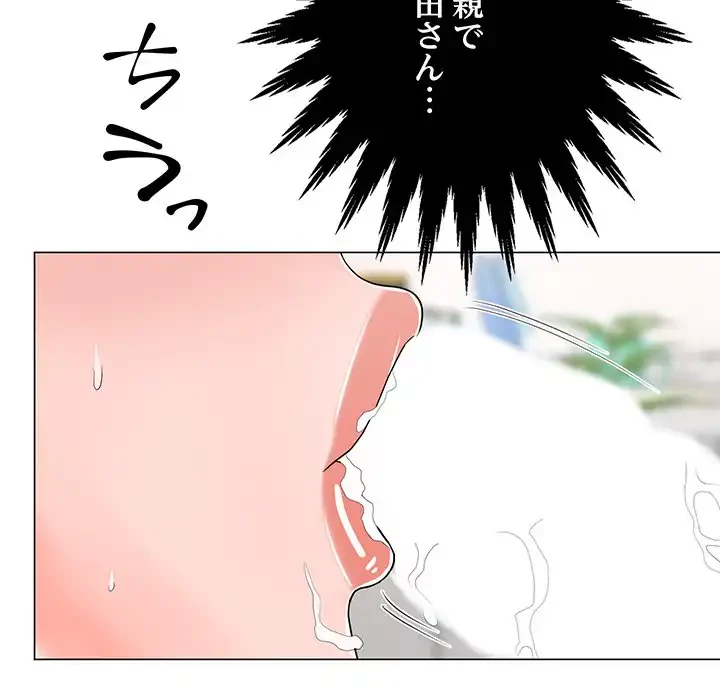 他人以上家族未満 第13話 - 21