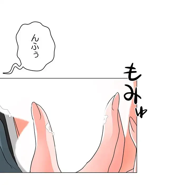 他人以上家族未満 第13話 - 22