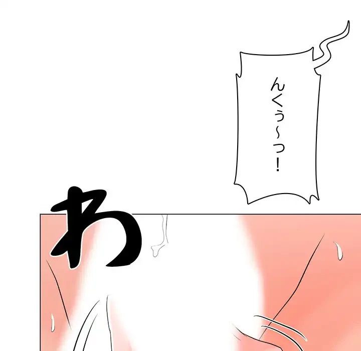 他人以上家族未満 第13話 - 23