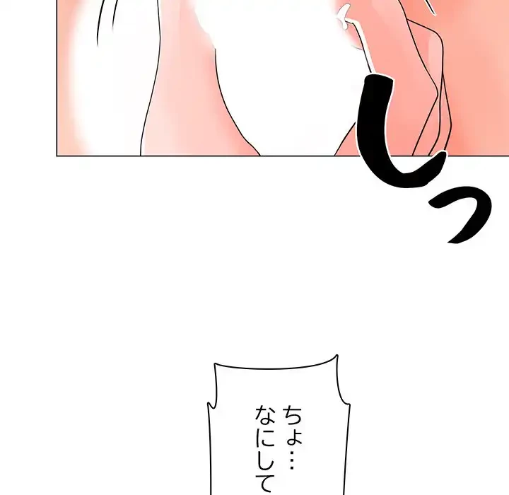 他人以上家族未満 第13話 - 24