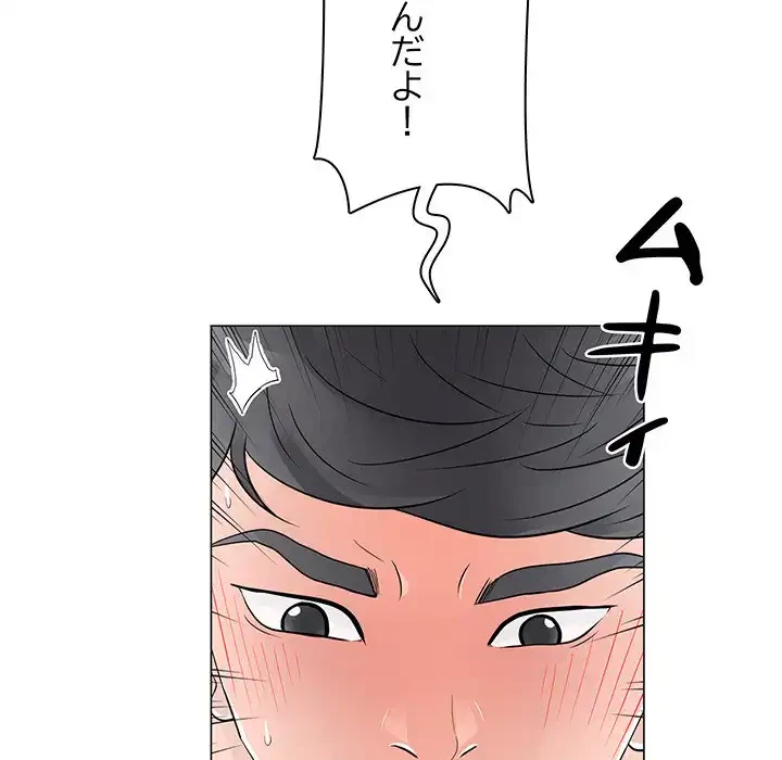 他人以上家族未満 第13話 - 25