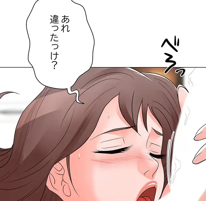 他人以上家族未満 第13話 - 27