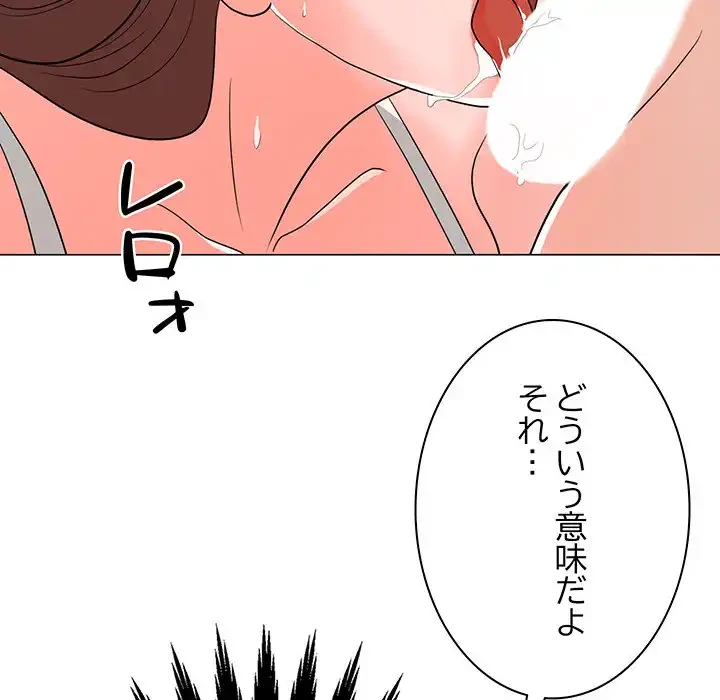 他人以上家族未満 第13話 - 28