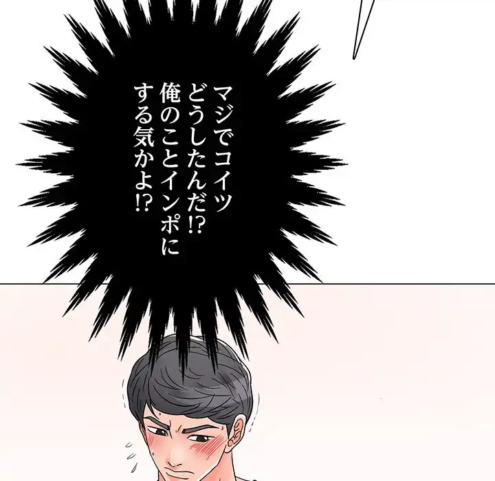 他人以上家族未満 第13話 - 29