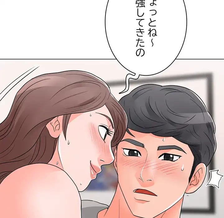 他人以上家族未満 第13話 - 32