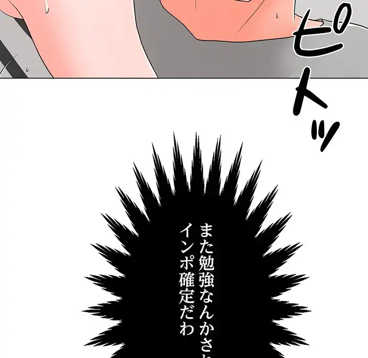 他人以上家族未満 第13話 - 33