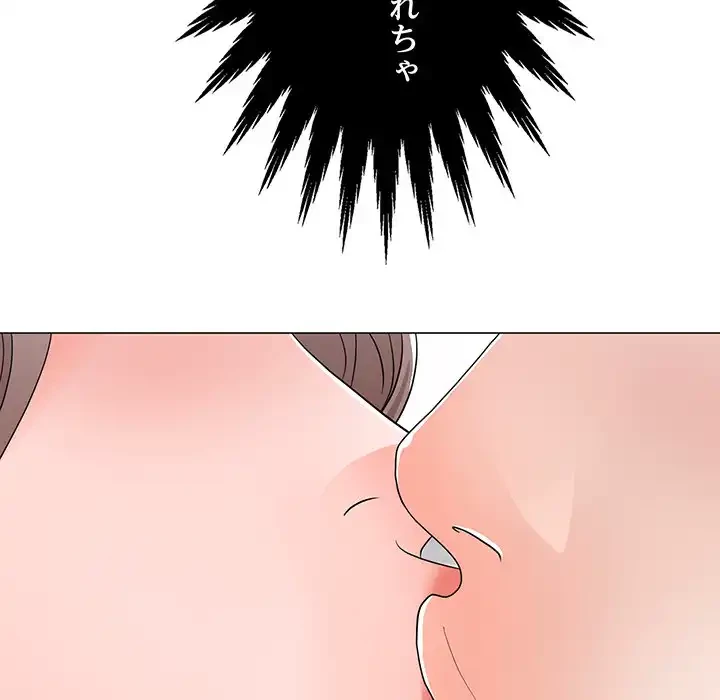 他人以上家族未満 第13話 - 34