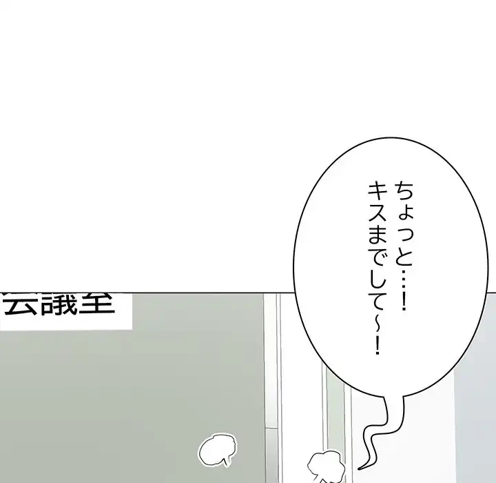 他人以上家族未満 第13話 - 37