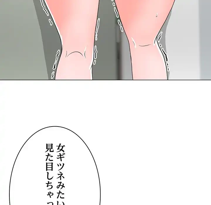 他人以上家族未満 第13話 - 39