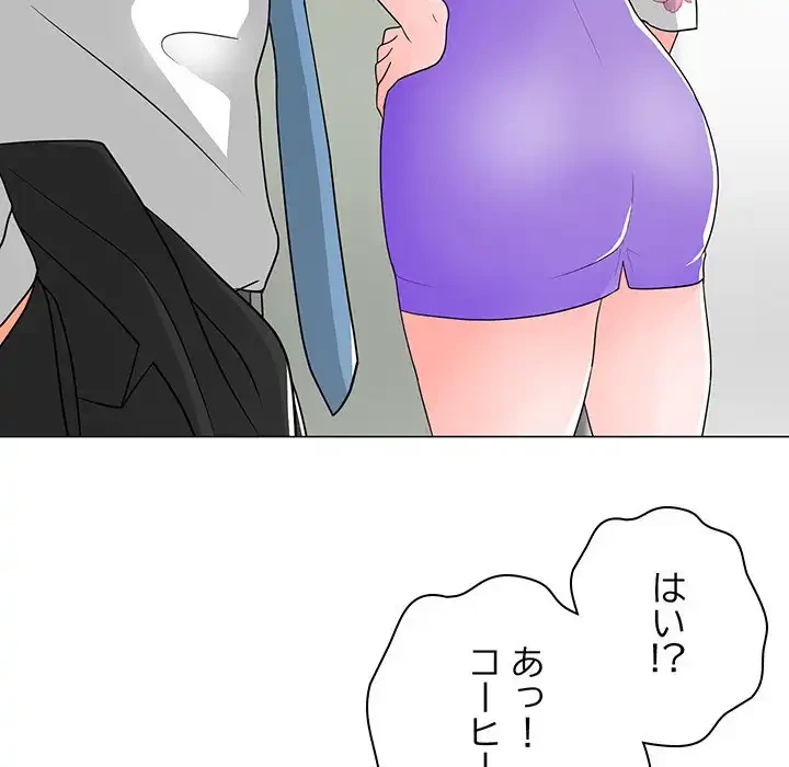 他人以上家族未満 第13話 - 44