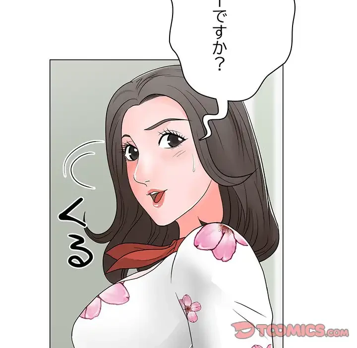 他人以上家族未満 第13話 - 45