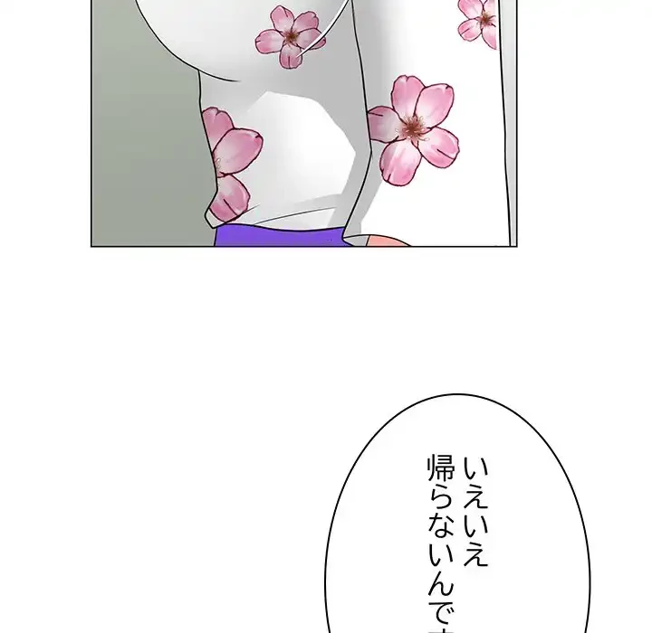 他人以上家族未満 第13話 - 46