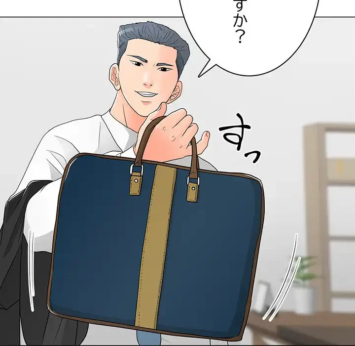 他人以上家族未満 第13話 - 47