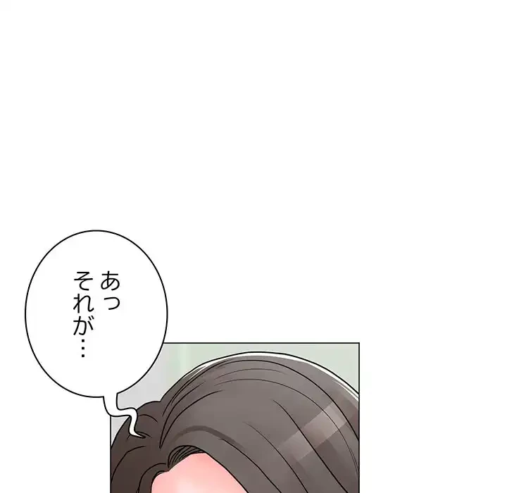 他人以上家族未満 第13話 - 48