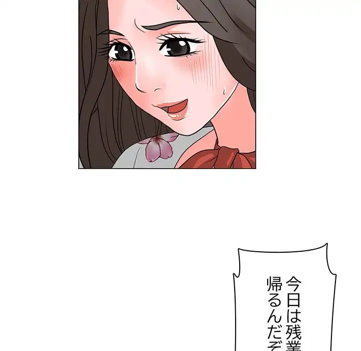 他人以上家族未満 第13話 - 49