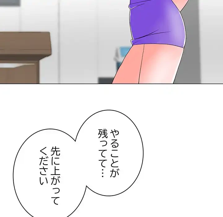 他人以上家族未満 第13話 - 52