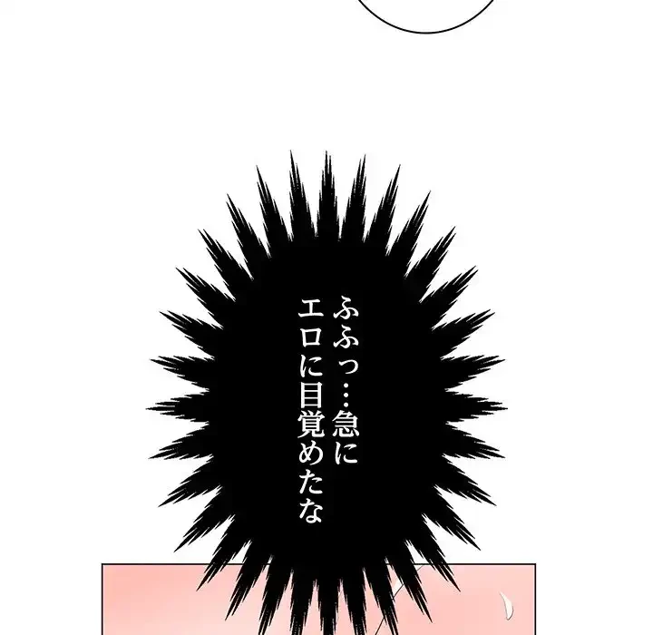 他人以上家族未満 第13話 - 58