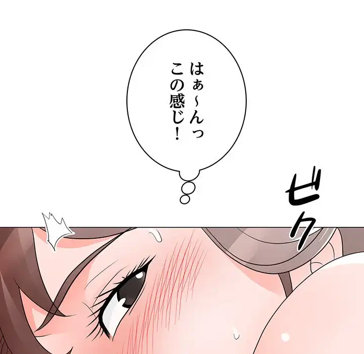 他人以上家族未満 第13話 - 63