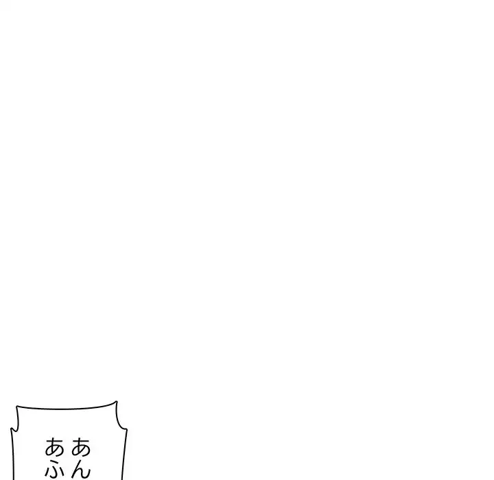 他人以上家族未満 第13話 - 76