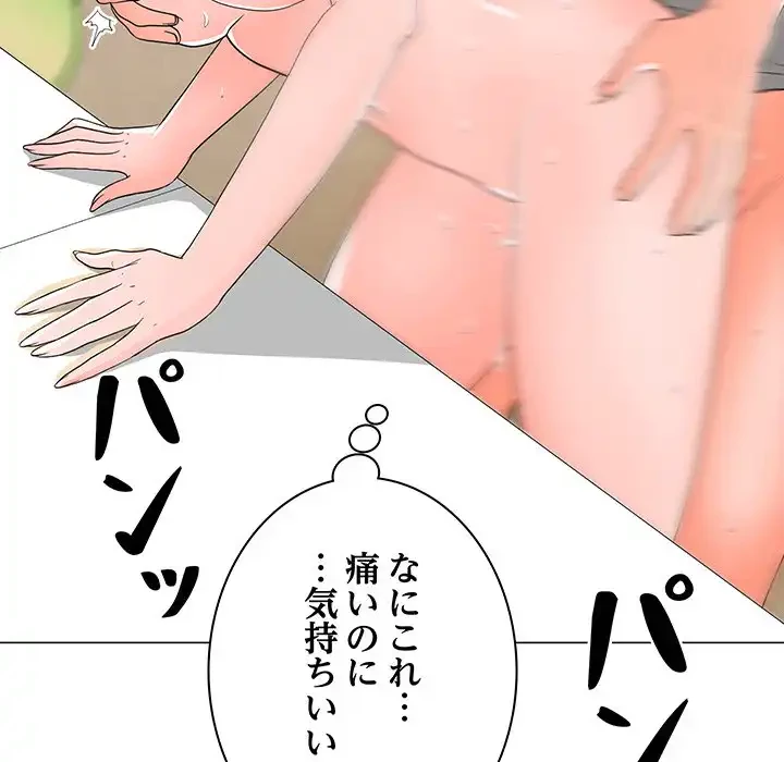 他人以上家族未満 第13話 - 78