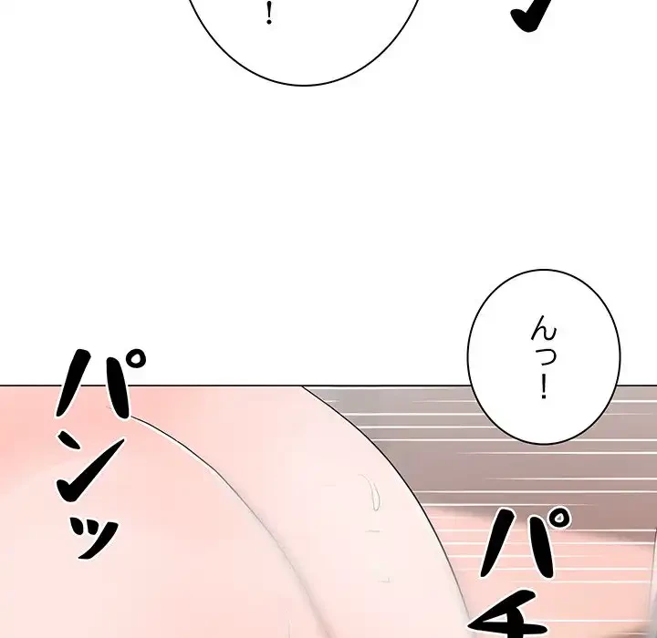 他人以上家族未満 第13話 - 79