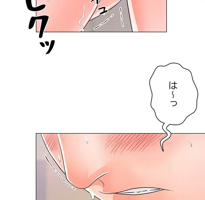 他人以上家族未満 第13話 - 85