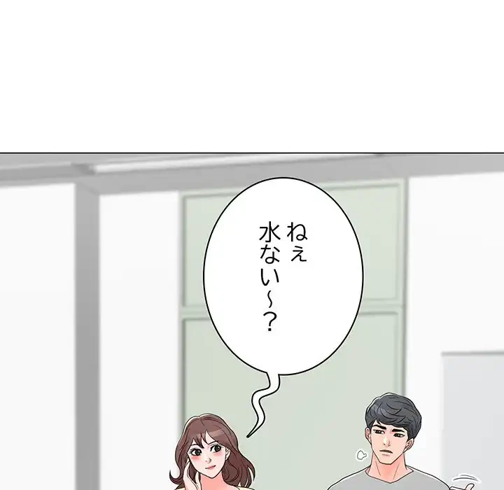 他人以上家族未満 第13話 - 91