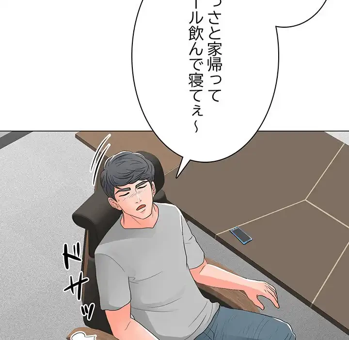 他人以上家族未満 第13話 - 94