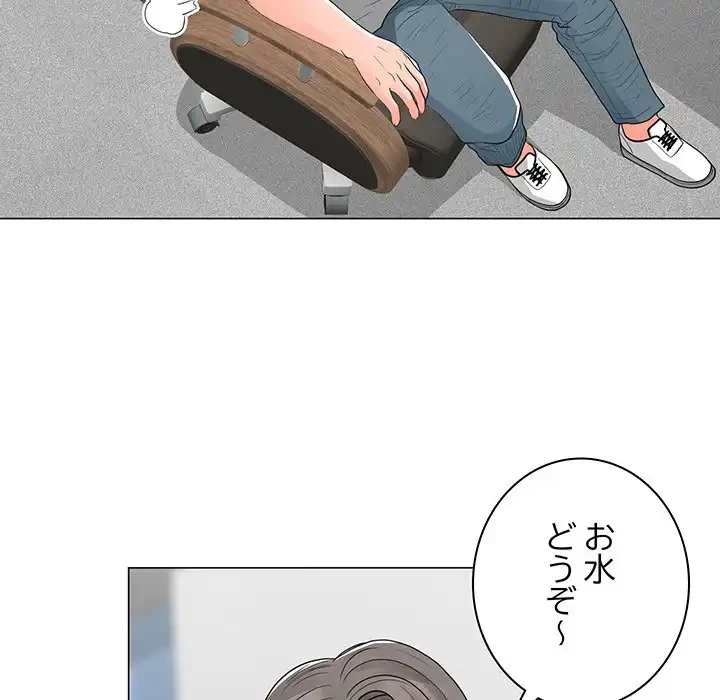 他人以上家族未満 第13話 - 95